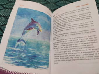 Наталия Паринова: Тренинг-сказка «Волшебные приключения Лагуза и Сахии». Обучающий игровой практикум для детей 6-10 л.