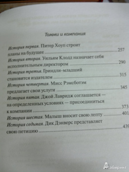 Клапка Джером: Леди и джентльмены