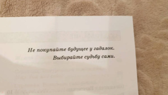 Вадим Зеланд: Трансерфинг реальности. Таро пространства вариантов. Брошюра