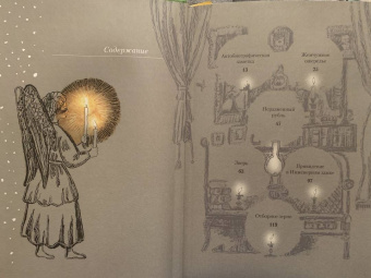 Николай Лесков: Святочные рассказы