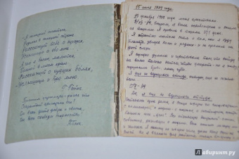 Ольга Берггольц: Мой дневник. Том 2. 1930-1941