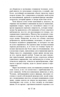 Джеймс Купер: Последний из могикан