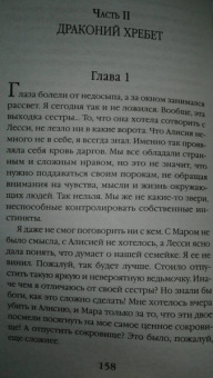 Анна Одувалова: В активном поиске дракона