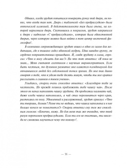 Борха Виласека: Случайности не случайны, или Духовность для скептиков