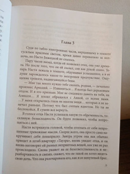 Евгений Гаглоев: Роковое наследство