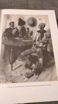 Карл Май: Виннету. Друг индейцев