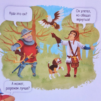 Яна Седлачкова: Воины