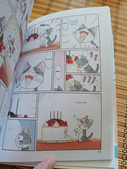 Конами Каната: Милый дом Чи. Книга 6