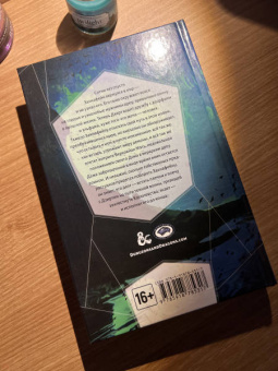 Роберт Сальваторе: Предел не положен