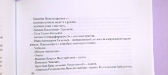 Александр Сухово-Кобылин: Свадьба Кречинского. Пьесы