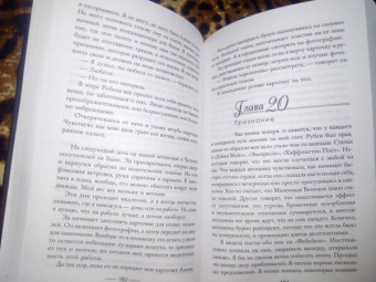 Джиллиан Макаллистер: Все, что вы скажете