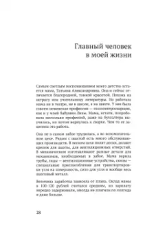 Григорий Дрозд: Бей первым