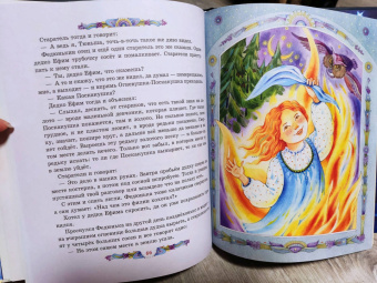 Павел Бажов: Серебряное копытце. Сказы