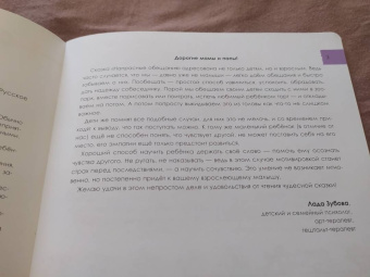 Наталия Лукомская: Напрасные обещания