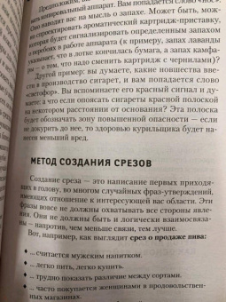 Антон Могучий: Самая полная книга-тренажер для развития мозга!