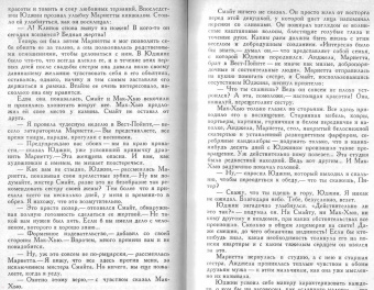 Теодор Драйзер: Гений