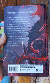 Урбанская, Шаталова: Рубиновый маяк дракона