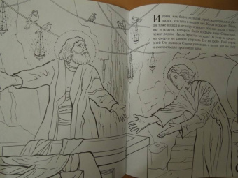 О. Соколова: Пасха Христова. Познавательная книга-раскраска