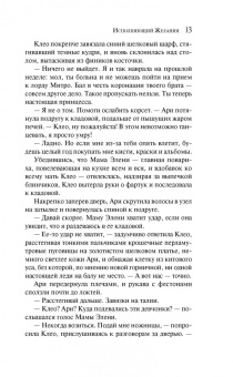 Си-Джей Редвайн: Исполняющий Желания