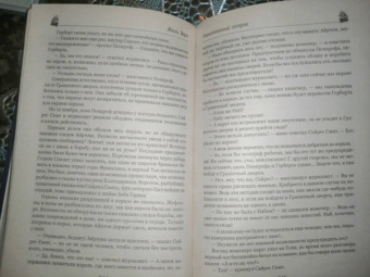 Жюль Верн: Таинственный остров