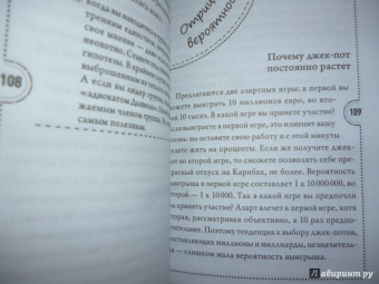 Рольф Добелли: В капкане ментальных ловушек:  попробуй жить по-другому