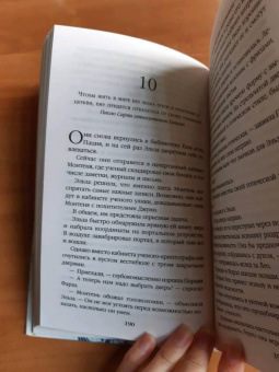 Гвендолин Клэр: Чернила, железо и стекло