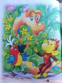 Григорий Остер: 38 попугаев