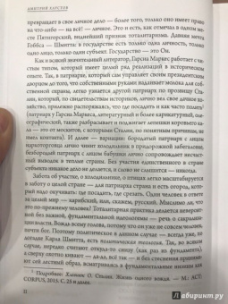 Шарль Монтескье: О духе законов