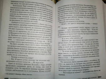 Сандроне Дациери: Убить Короля
