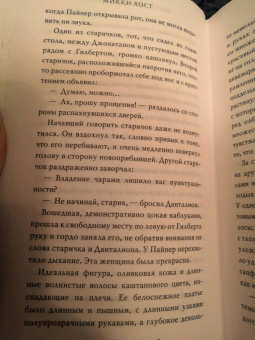 Микки Хост: Мир клятв и королей