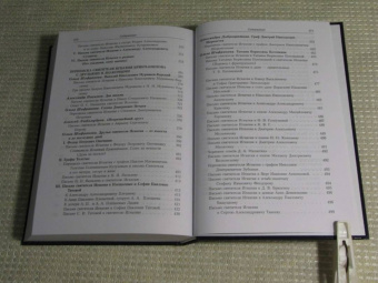 Игнатий Святитель: Полное собрание творений и писем святителя Игнатия Брянчанинова. В 8-ми томах. Том 8