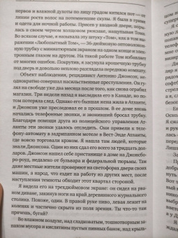 Аманда Уильямс: Профиль незнакомца