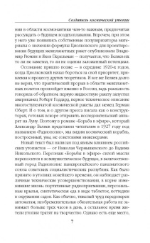Александр Беляев: Звезда КЭЦ. Прыжок в ничто. Небесный гость
