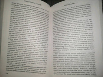 Говард Лавкрафт: Хребты безумия