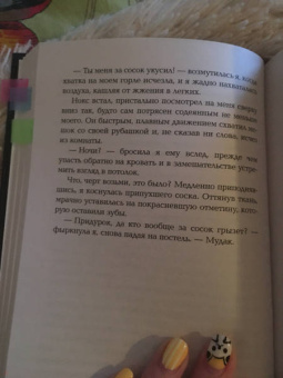 Амелия Хатчинс: Пламя хаоса