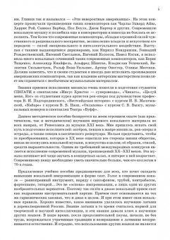 Тамара Сморякова: Полный эстрадно-джазовый вокальный тренинг. Учебное пособие