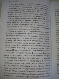 К. Вернер: Госпожа печалей