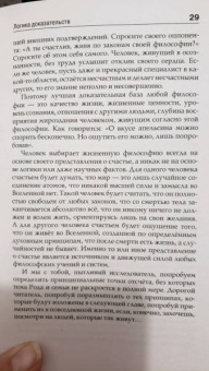 Олег Еременко: Сила рода. Наше духовное наследие и путь к развитию