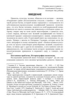 Илья Докучаев: Аксиология культуры. Учебное пособие