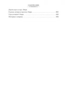 Гавриил Троепольский: Белый Бим Черное ухо