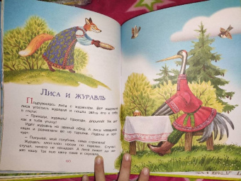 Любимые русские сказки