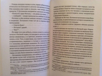 Брандт, Ширяев: Браслет. Повести о лошадях