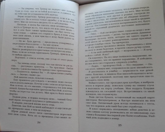 Пенелопа Дуглас: Испорченный