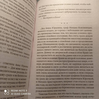 Александра Маринина: Обратная сила. Том 2. 1965-1982