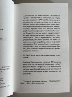Вон Сон: Миндаль