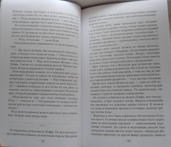 Мария Снайдер: Испытание огнем