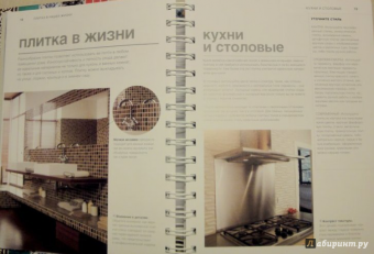 Морвенна Бретт: Плитка в дизайне интерьеров. Энциклопедия