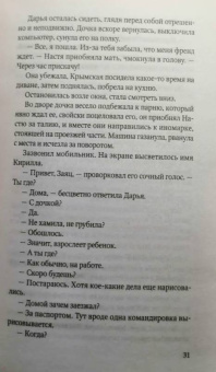 Виктор Мережко: Подземный переход