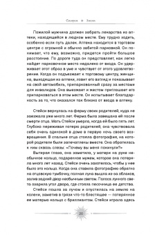 Симран: Знаки. Священные встречи на пути, поворотные моменты и божественные указатели