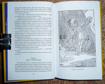 Джеймс Шульц: Золотой тайник